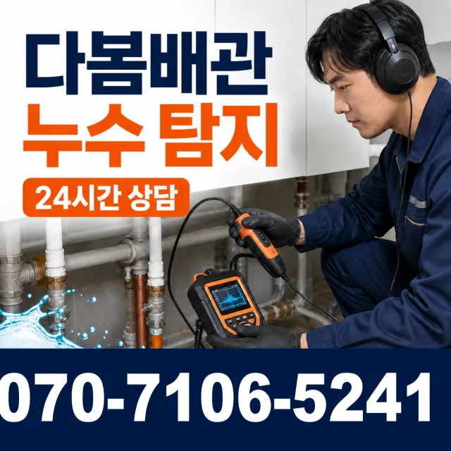 전북 무주군 적상면 자하동길 배관고압세척 상담 이미지 5