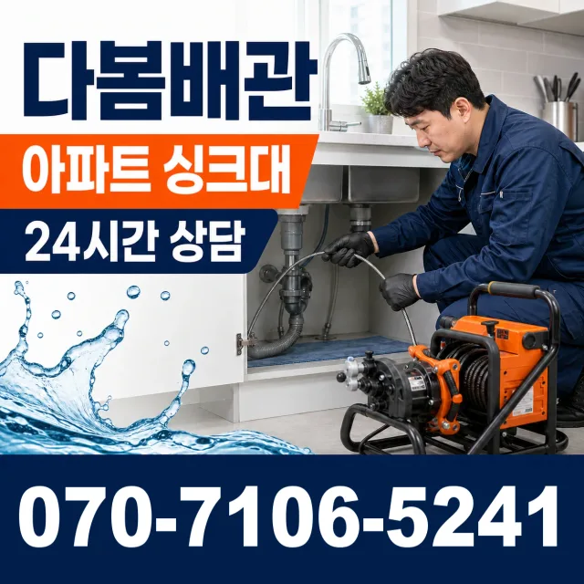 전북 무주군 적상면 자하동길 배관고압세척 상담 이미지 7